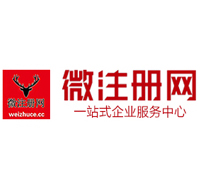 人民路街道贵阳公司注册之公司注册流程知识总结
